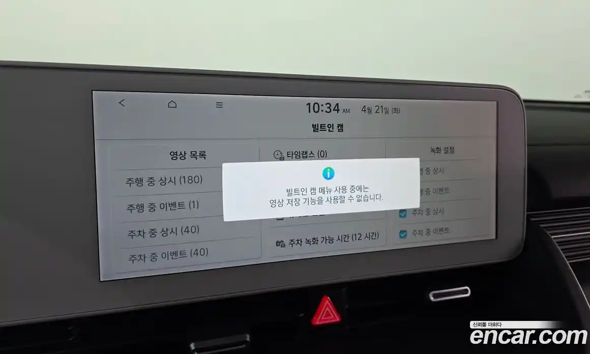 Hyundai Ioniq 5 2024 0.1 гидро в Москве № 1830873, фото 24