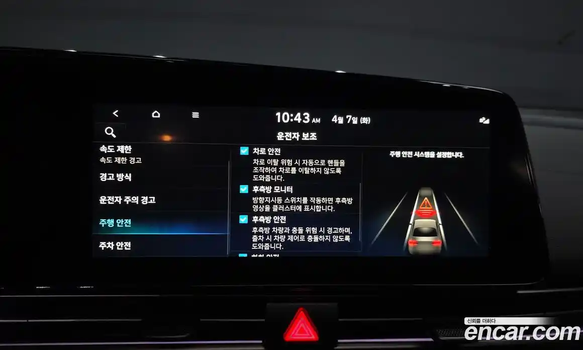 Hyundai Avante 2025 2.0 гидро в Москве № 1317500, фото 22