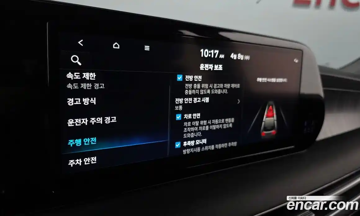 Hyundai Palisade 2024 3.8 гидро в Москве № 1317672, фото 33