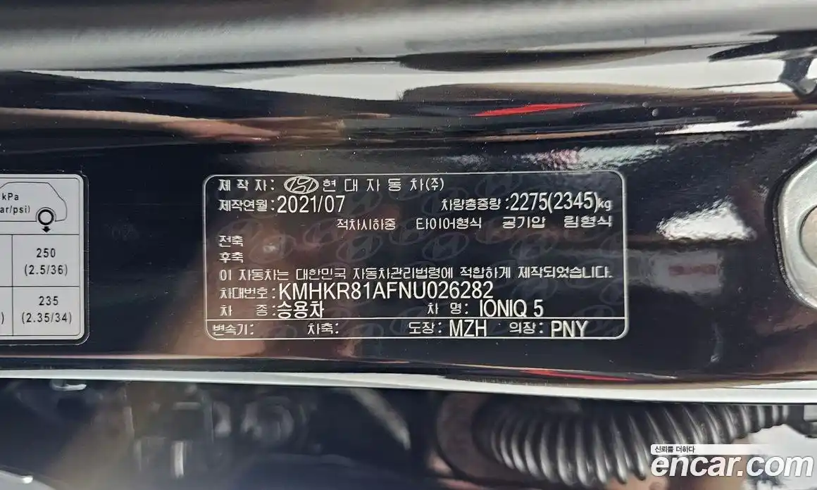 Hyundai Ioniq 5 2021 0.1 гидро в Москве № 1537258, фото 29