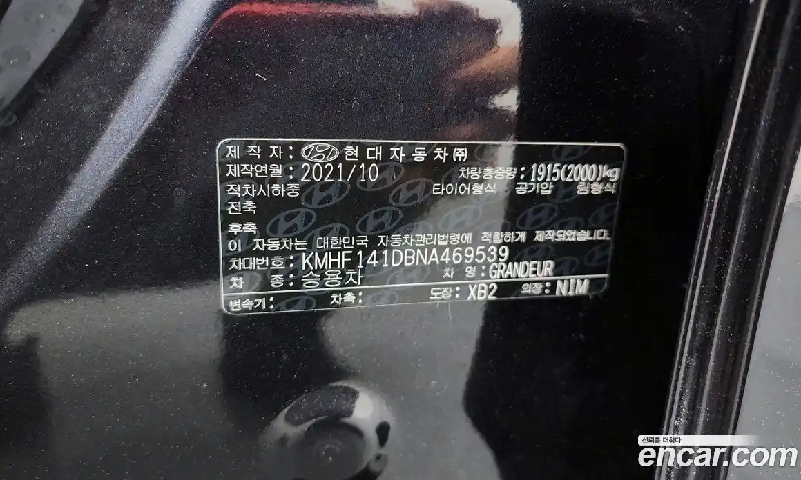 Hyundai Grandeur 2021 2.5 гидро в Москве № 1830759, фото 31