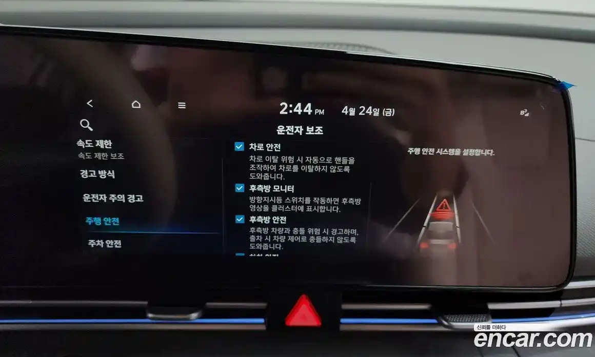 Hyundai Avante 2024 1.6 гидро в Москве № 1903505, фото 30
