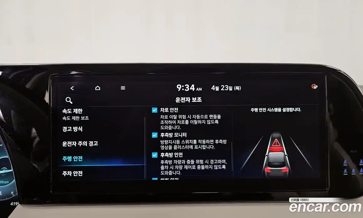 Hyundai Palisade 2023 3.8 гидро в Москве № 1904138, фото 22