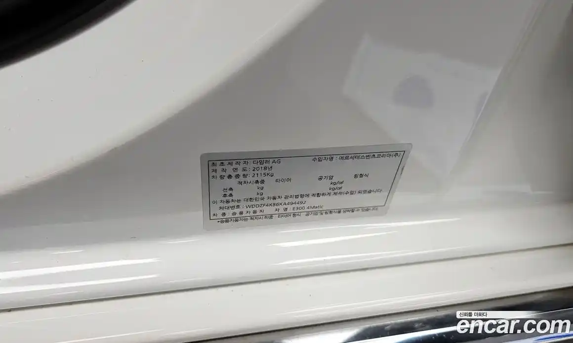 Mercedes-Benz E-Class 2018 2.0 гидро в Москве № 1909870, фото 16
