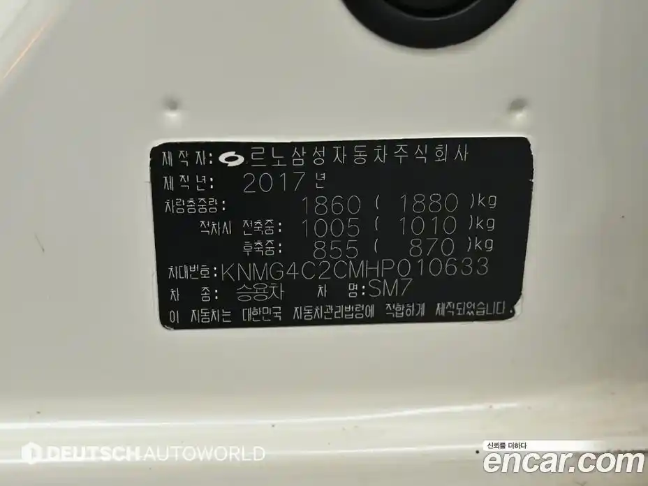 Renault SM7 2017 2.0 гидро в Москве № 1913580, фото 20