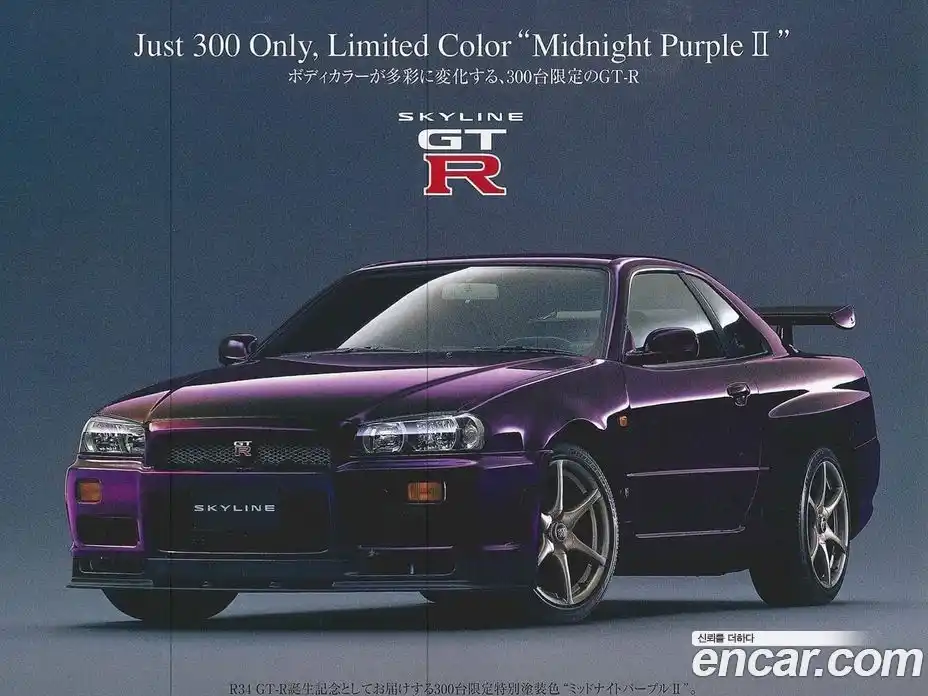 Nissan Skyline 1995 2.6 механика в Москве № 1841922, фото 10