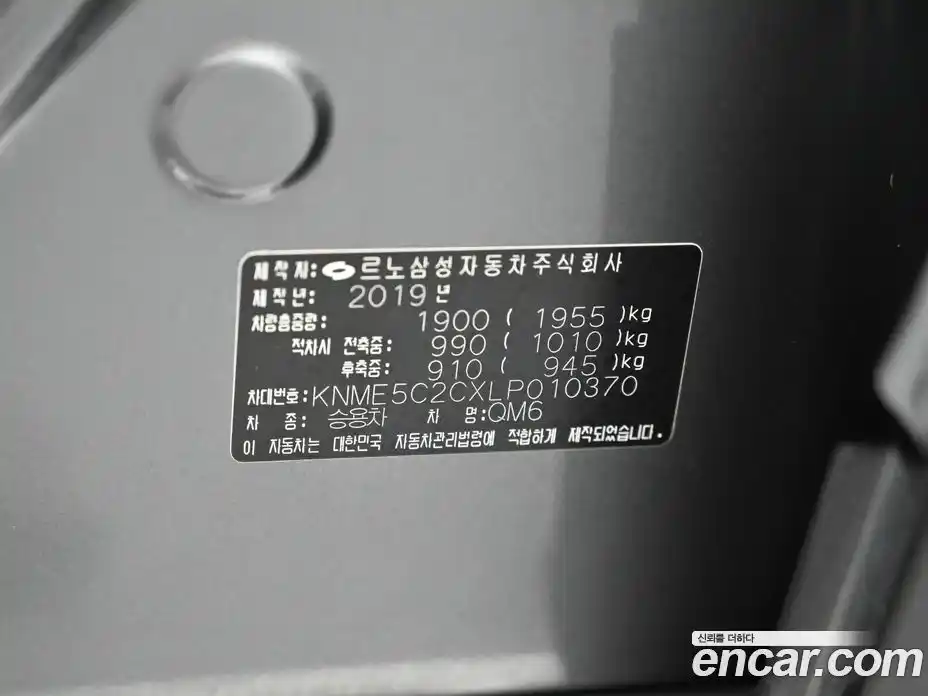 Renault QM6 2019 2.0 гидро в Москве № 1915049, фото 20