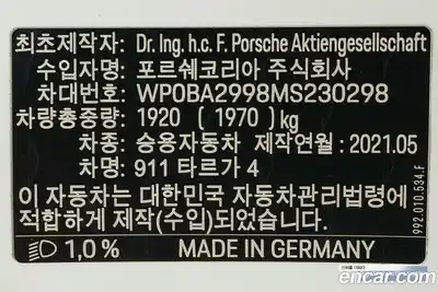 Porsche 911 2021 3.0 гидро в Москве № 165002, миниатюра 3
