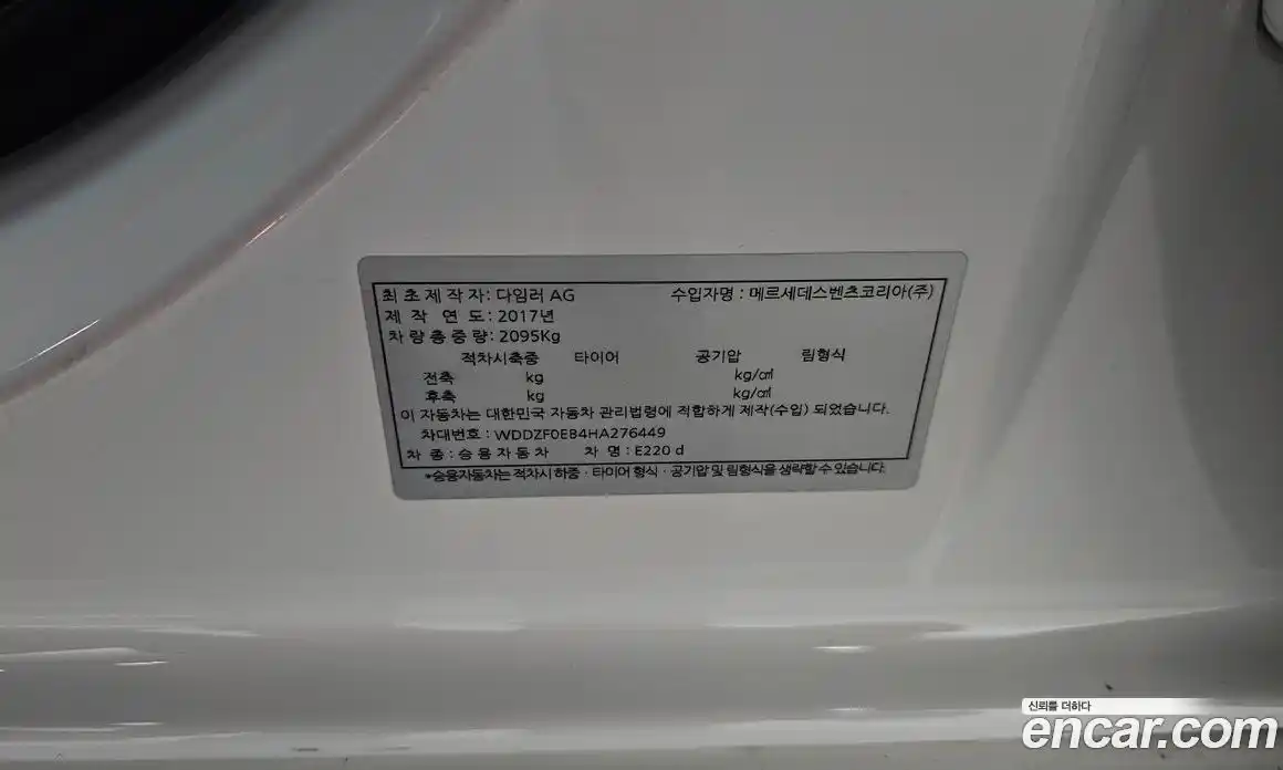 Mercedes-Benz E-Class 2017 1.9 гидро в Москве № 1545478, фото 27
