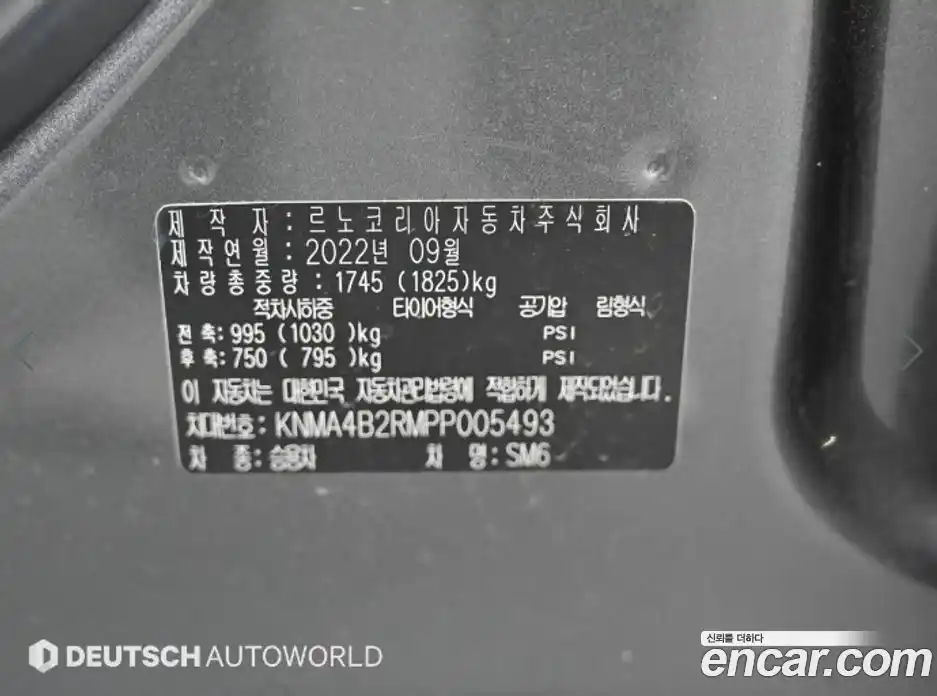 Renault SM6 2022 1.3 гидро в Москве № 1980054, фото 20
