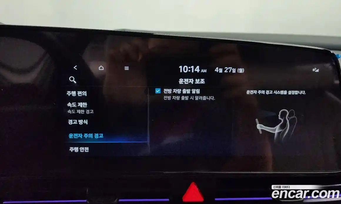 Hyundai Avante 2024 1.6 гидро в Москве № 2049845, фото 33