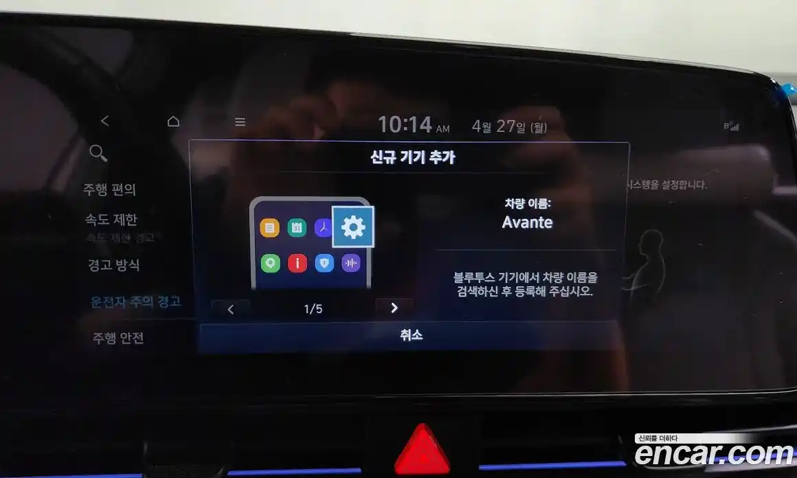 Hyundai Avante 2024 1.6 гидро в Москве № 2049845, фото 34