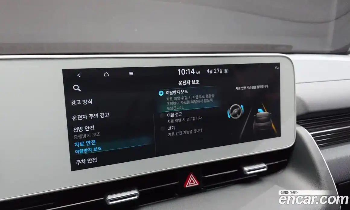 Hyundai Ioniq 5 2023 0.1 гидро в Москве № 2049887, фото 32