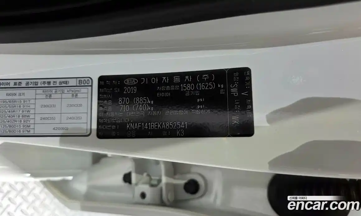 Kia K3 2019 1.6 гидро в Москве № 2051123, фото 34