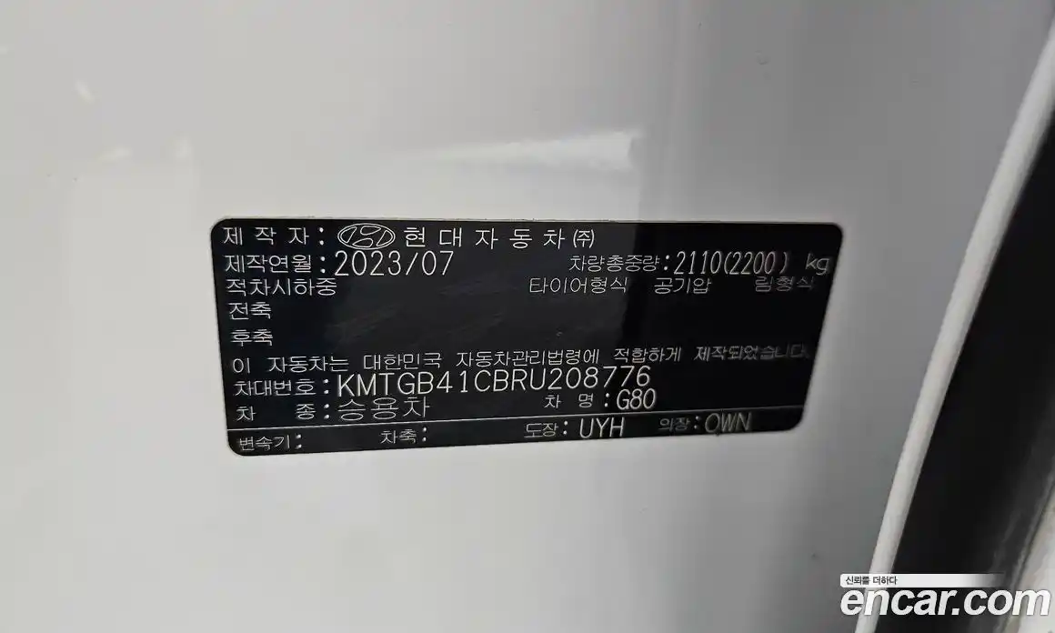 Genesis G80 2023 2.5 гидро в Москве № 2051594, фото 28
