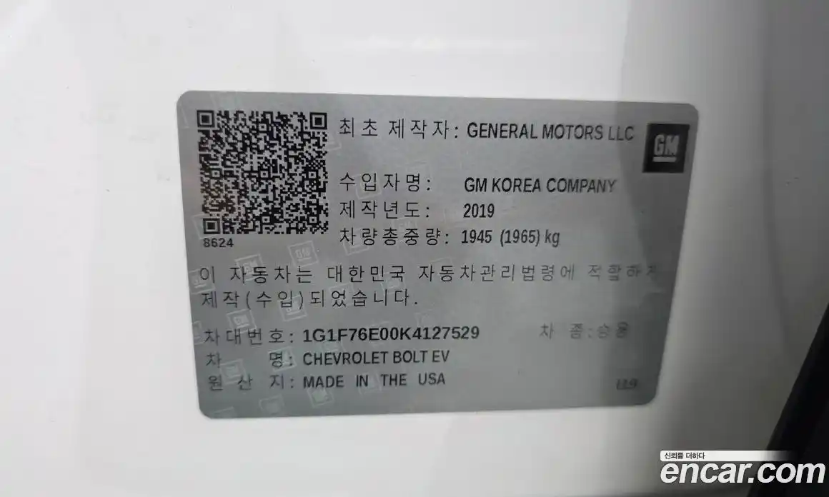 Chevrolet Bolt EV 2019 0.2 гидро в Москве № 2053686, фото 19