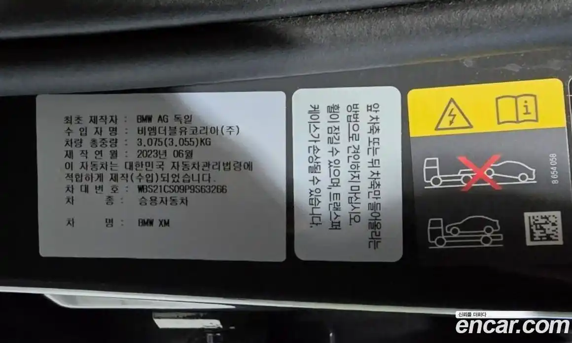 BMW XM 2023 4.4 гидро в Москве № 2056665, фото 20