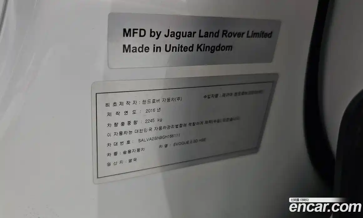 Land Rover Range-Rover Evoque 2016 2.0 гидро в Москве № 2058953, фото 33