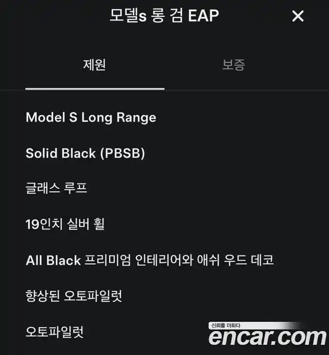 Tesla Model S 2020 0.3 гидро, фото 16