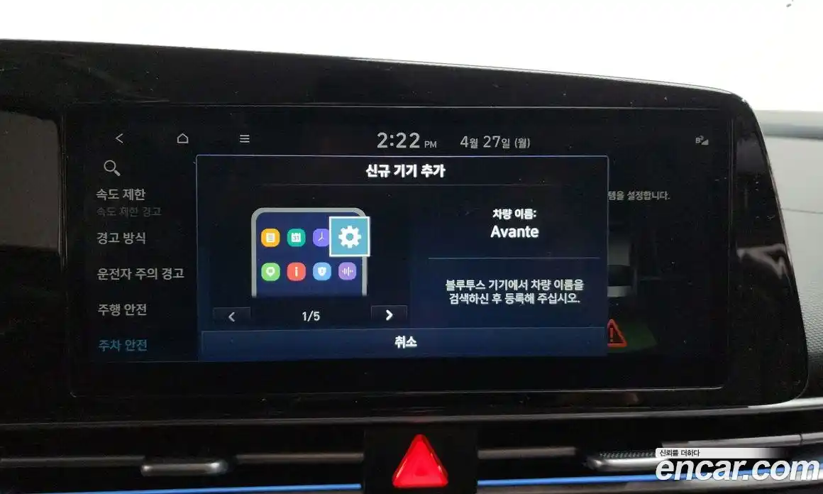Hyundai Avante 2024 1.6 гидро в Москве № 2049667, фото 28