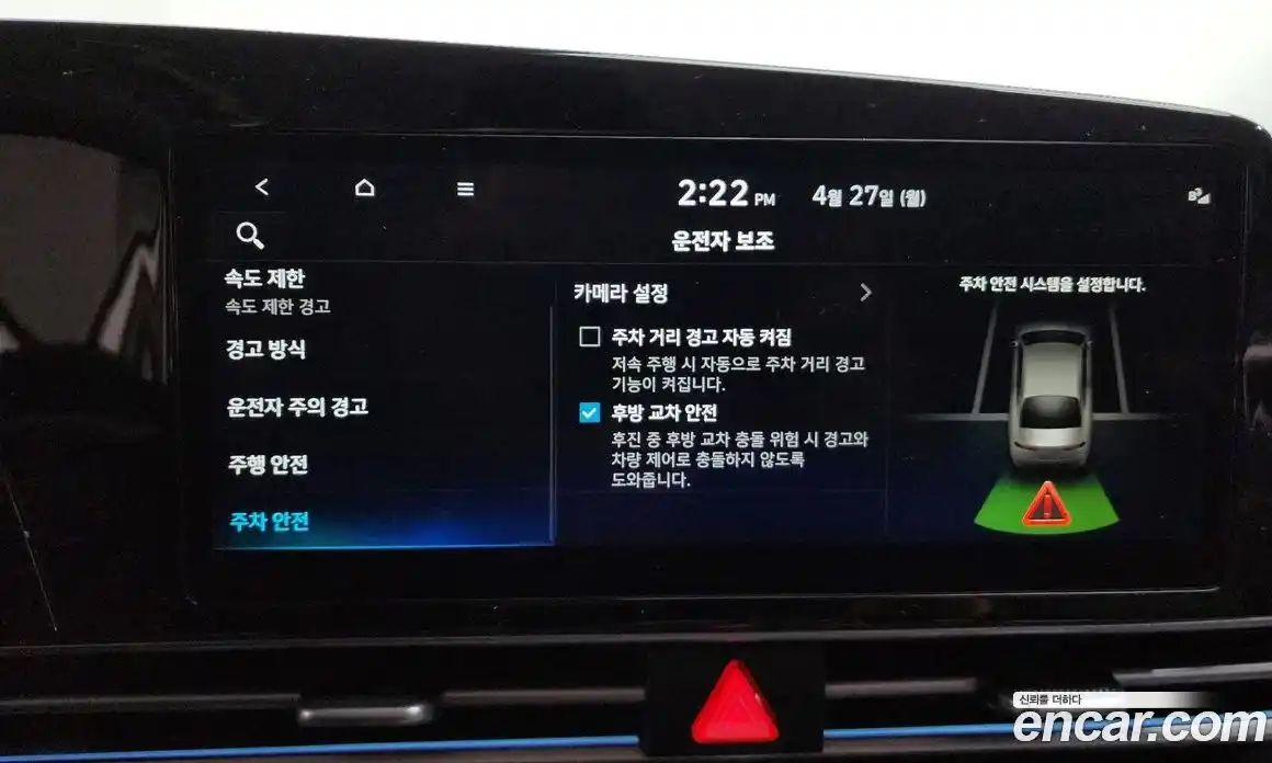 Hyundai Avante 2024 1.6 гидро в Москве № 2049667, фото 29