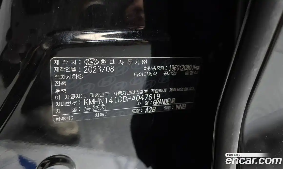 Hyundai Grandeur 2023 2.5 гидро в Москве № 2050427, фото 33