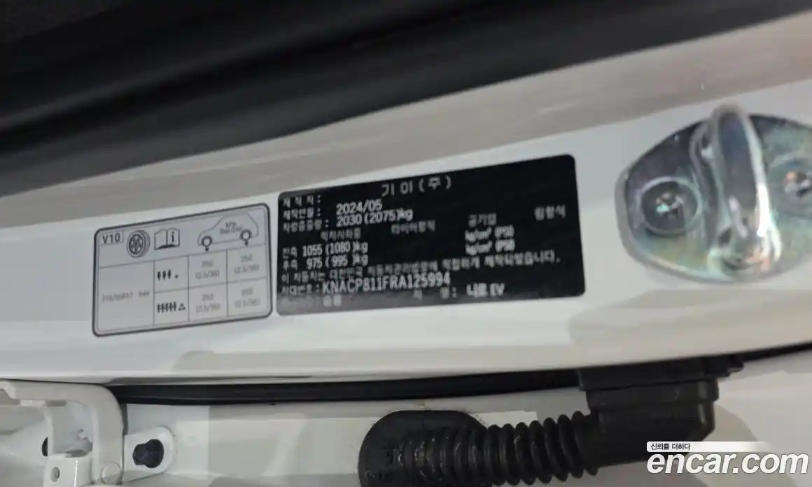 Kia Niro 2024 0.2 гидро в Москве № 2050940, фото 38