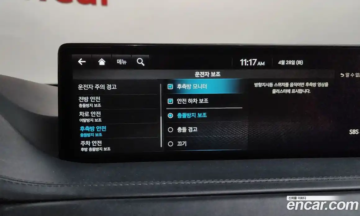 Genesis GV80 2023 2.5 гидро в Москве № 2051741, фото 34