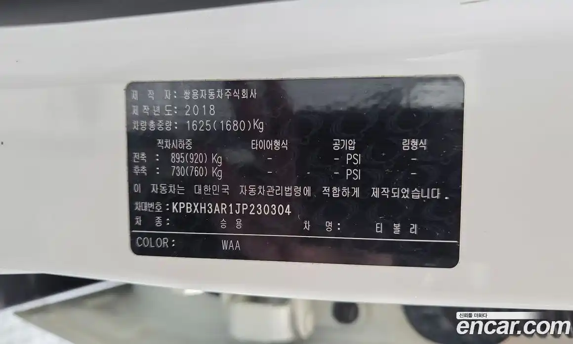 SsangYong TIBOLI 2018 1.6 гидро в Москве № 2052035, фото 25