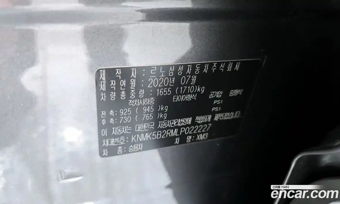 Renault XM3 2020 1.3 гидро в Москве № 2053947, фото 31