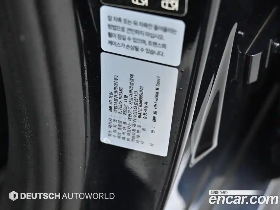 BMW X6 2024 3.0 гидро в Москве № 2056771, фото 20