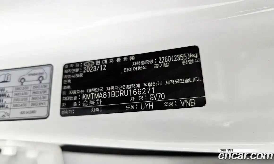Genesis GV70 2024 2.5 гидро в Москве № 2051790, фото 32