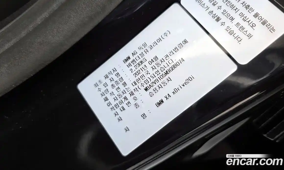 BMW X4 2021 2.0 гидро в Москве № 2057090, фото 27