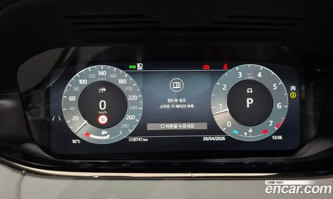 Land Rover Range-Rover Evoque 2025 2.0 гидро в Москве № 2058734, фото 8