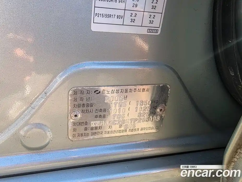 Renault SM5 2007 2.0 гидро в Москве № 186228, фото 20