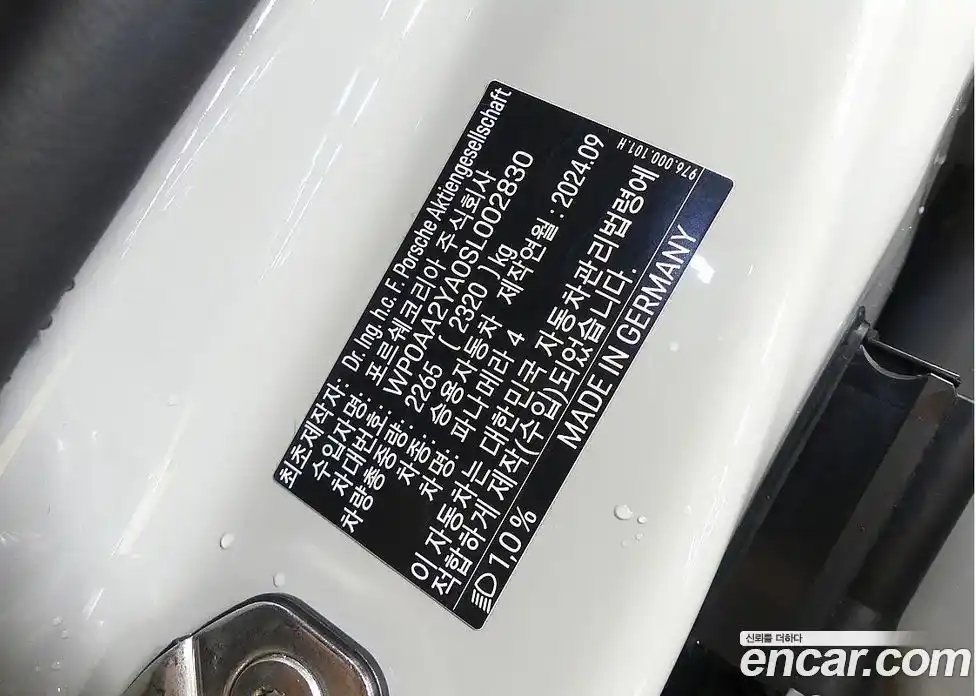 Porsche Panamera 2025 2.9 гидро в Москве № 197770, фото 20