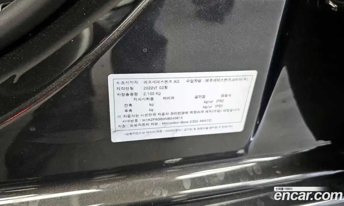 Mercedes-Benz E-Class 2022 2.0 гидро в Москве № 2054581, фото 16