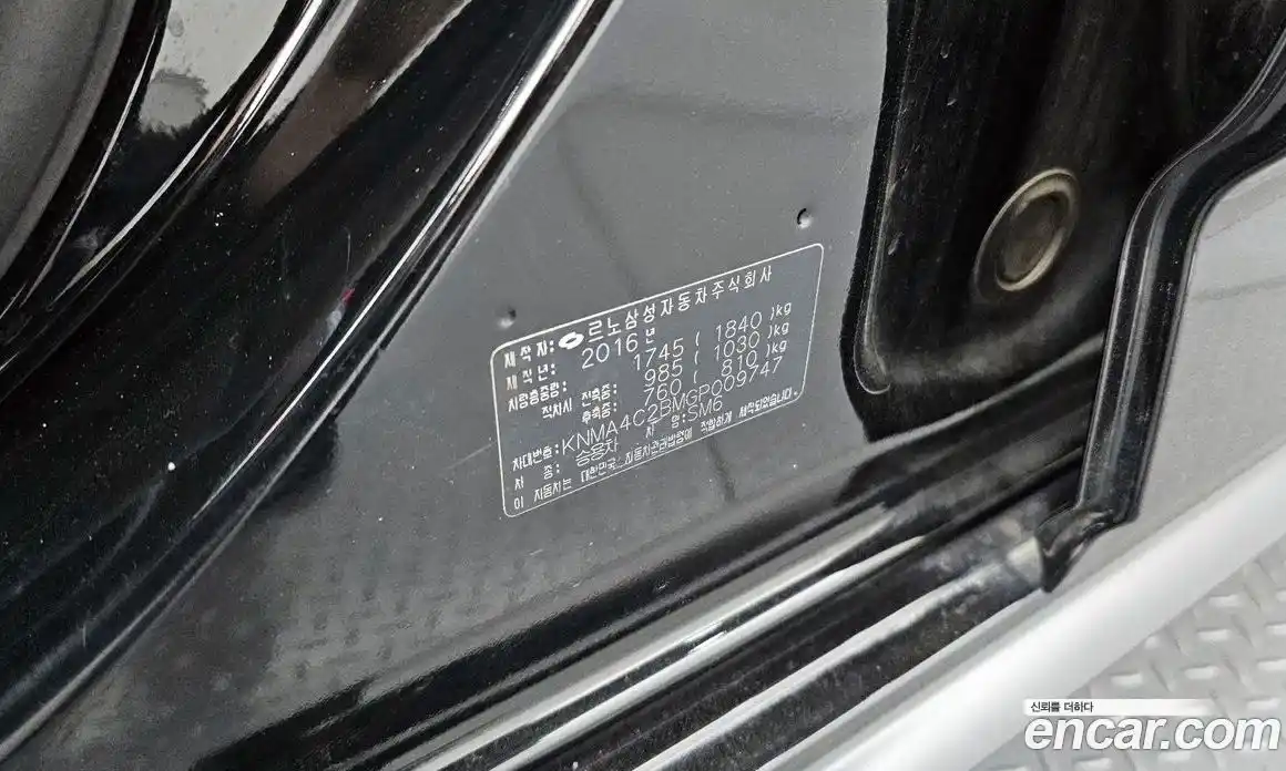 Renault SM6 2016 2.0 гидро в Москве № 2055088, фото 34