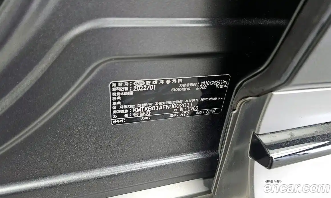 Genesis GV60 2022 0.1 гидро в Москве № 2051671, фото 31