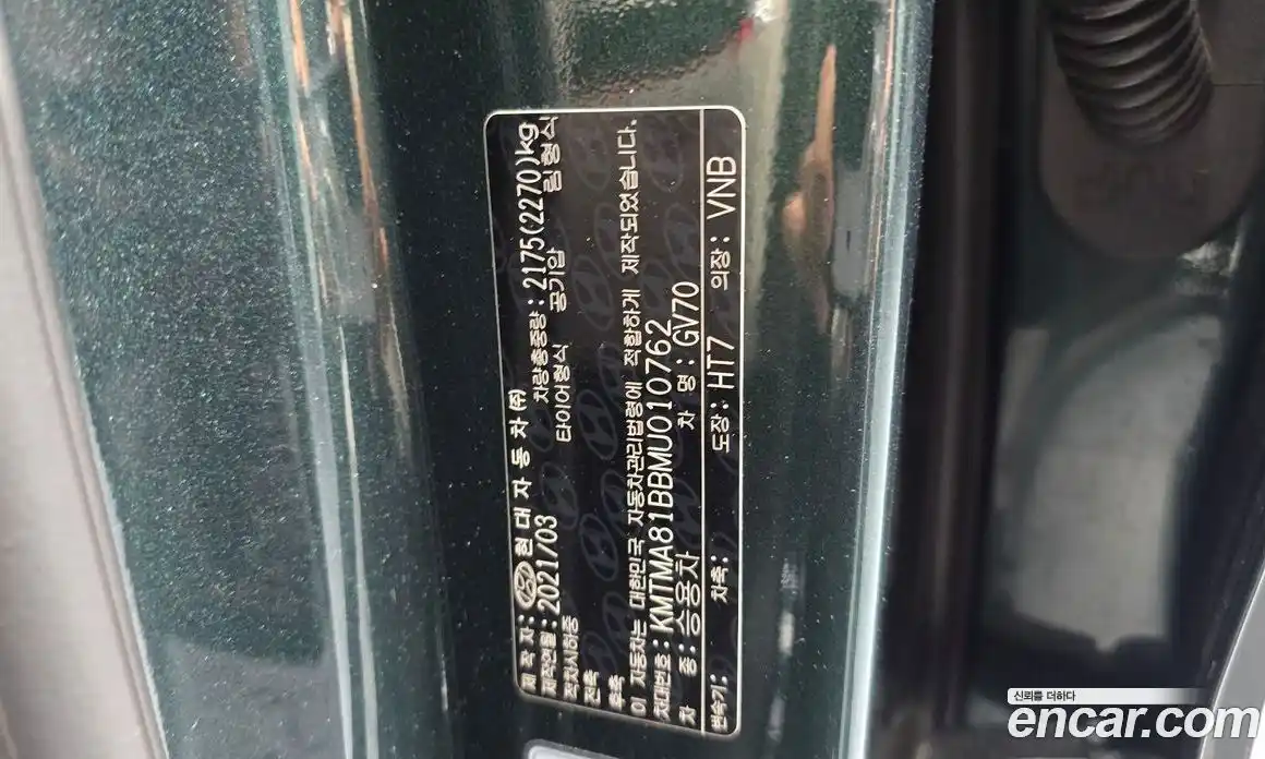 Genesis GV70 2021 2.5 гидро в Москве № 2051802, фото 36