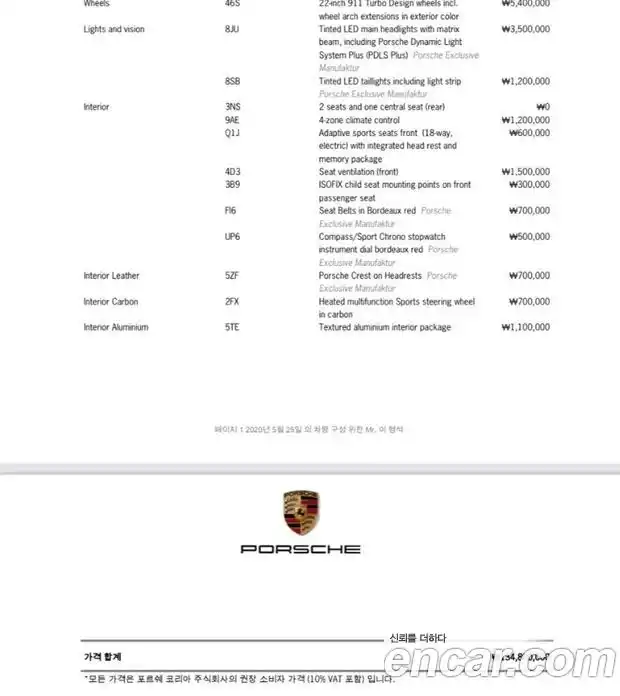 Porsche Cayenne 2020 3.0 гидро в Москве № 2058443, фото 10
