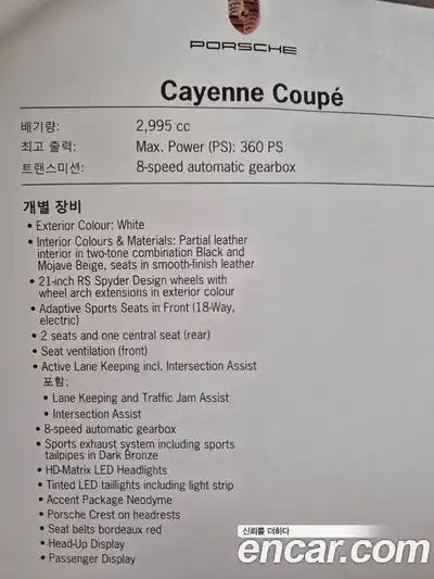 Porsche Cayenne 2024 3.0 гидро в Москве № 824475, миниатюра 12