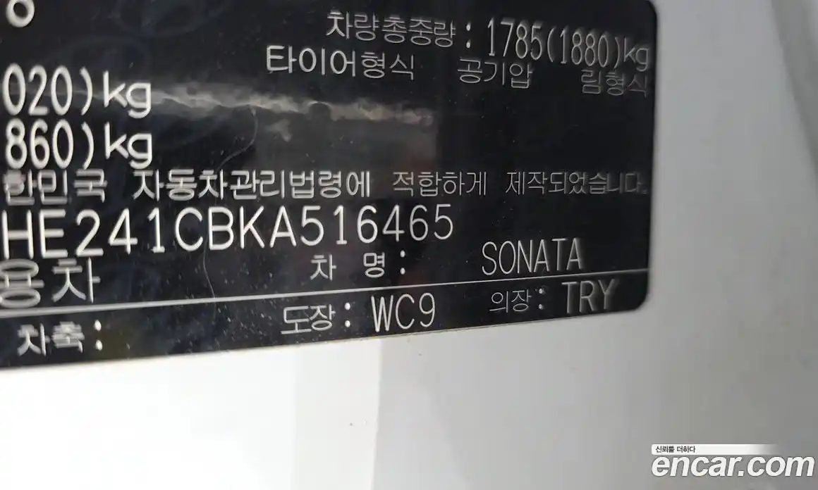 Hyundai Sonata 2018 2.0 гидро в Москве № 2050261, фото 33