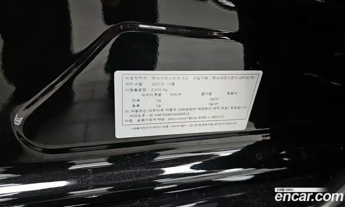 Mercedes-Benz S-Class 2021 2.9 гидро в Москве № 2051137, фото 16