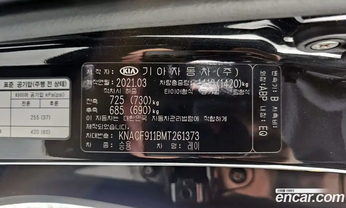 Kia Ray 2021 1.0 гидро в Москве № 2051142, фото 23