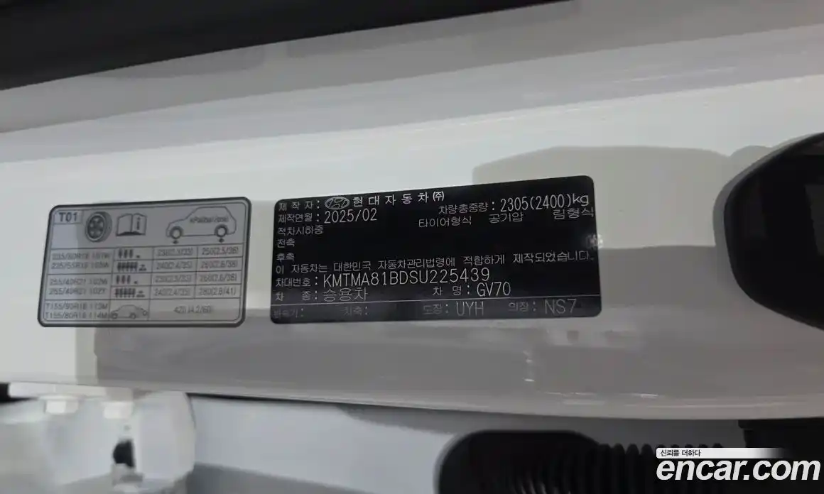 Genesis GV70 2025 2.5 гидро в Москве № 2051472, фото 41