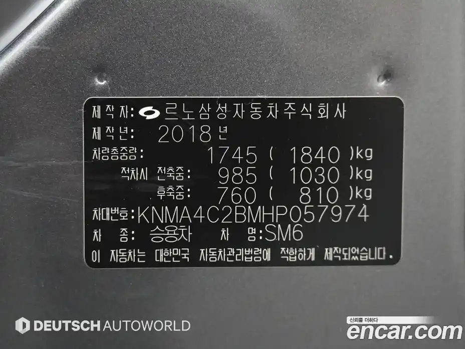 Renault SM6 2017 2.0 гидро в Москве № 2056183, фото 20