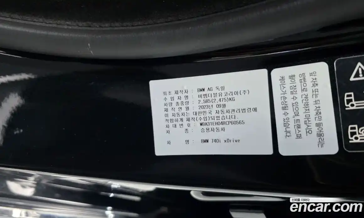 BMW 7-Series 2023 3.0 гидро в Москве № 2056977, фото 37