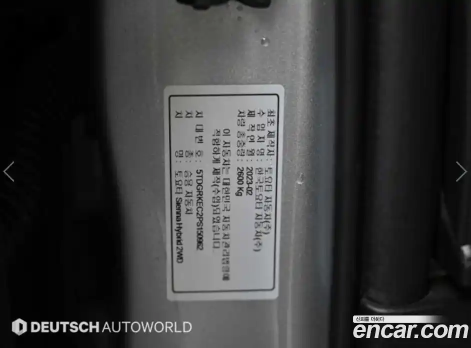 Toyota Sienna 2023 2.5 гидро в Москве № 2062331, фото 20