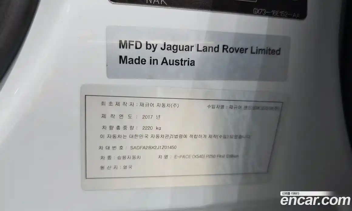 Jaguar E-Pace 2018 2.0 гидро в Москве № 2064646, фото 31
